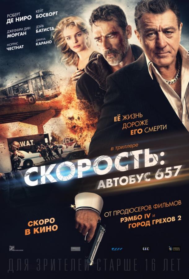 Фильм Скорость: Автобус 657 (2015) смотреть онлайн